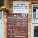 성산식당&국수면전문점 | 제주도 가족여행 필수코스 가볼만한곳 성산일출봉 성산 갈치구이 맛집 솔직 후기