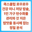 지은쿡스