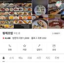 형제초밥 - 오산시 대원로 65 | 형제초밥