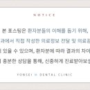 연세엠(M)치과의원 이미지