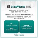 365본맥한의원 이미지