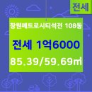 메트로석전공인중개사사무소 이미지