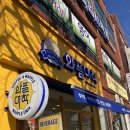 와플대학 학동캠퍼스 이미지