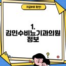 김민수비뇨기과의원 이미지