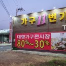 상일카센타 | 울산가구점 식탁 보러 가구11번가 다녀왔어요