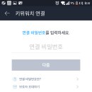 KT라인