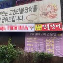 풍천손가네민물장어 네이버블로그