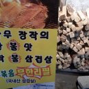 세겹살 - 동대문구 천호대로 281 | 세겹살