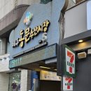 첫날밤 | 제주 동문시장야시장 먹거리 추천 막창 닭꼬치 후기