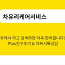 북부차유리