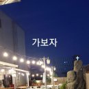 동성로휴게소