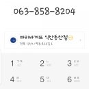 파리바게트동산점