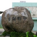 백학동 공원 이미지