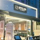 용인 수지 고기맛집) 성복동집 방문후기 리뷰 강추