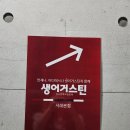 생어거스틴 | [맛집] 타이 음식이 맛있는 생어거스틴 서래본점