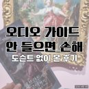 <2025 강북Festa> 전시 | 더현대 서울 전시 후기 (렘브란트 고야)｜오디오 가이드 꼭 들어야 하는 이유 + 관람시간