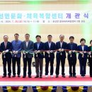 표선면문화체육복합센터 이미지
