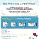 속옷인터내셔널