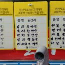 갯뻘수산