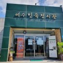 민속전시관 이미지