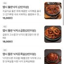 물왕호수 가성비 맛집 | 맵시낙지 물왕저수지 본점 솔직 후기