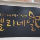 엘리손마트