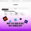 그리드레이아웃 | 클래스101 후기 | 12년 차 웹디의 디자인 매너리즘 탈출기! 존코바 레이아웃 & 타이포그래피 강의 (5/6)