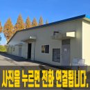 청주공공하수처리장 풋살장 | 오수처리장 출입구 차수벽설치 상습침수지역