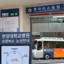 씨유 원광대병원 본관점 | 쇼그렌증후군 산정특례 한양대학교병원 류마티스내과 진료