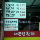 대관령숯불갈비 이미지