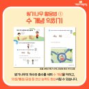 사고력수학나무학원