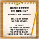 선택과집중특목영어학원
