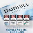 던힐 이미지
