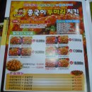 종국이 두마리치킨 이미지