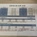 산본유도체육관