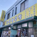 아성청국장 이미지