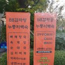 휘경88 이미지