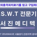 서진의료기 이미지