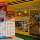 테그42울산 - 북구 중산로 45 | 테그42울산