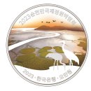 2023년 순천만 국제 정원 박람회 이미지