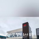 폴바셋 평택소사DT점 이미지