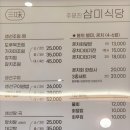 주문진등대식당