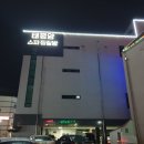 태평양스파 찜질방 네이버블로그