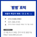 빵빵중고타이어