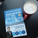 돈 버는 경매 돈 버리는 경매 | 왕초보도 바로 돈 버는 부동산 경매의 기술 정민우 지음 비즈니스북스