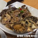 달맞이꽃게탕 | 부산 달맞이 해운대 간장게장 무한리필 맛집 ::: 꽃게와 사랑에 빠지다