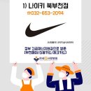 나이키스타필드부천