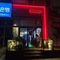 뚜레쥬르제주이도베라체점