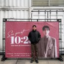 제9구경길 신선만나러가는길 | 어떤 남자 만나러 가는 길 ,,, (2026 See you at 10:28 박서함 팬미팅~