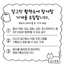 속초문화관광재단, 2025 달그락 활력소 참여 가게 모집 이미지